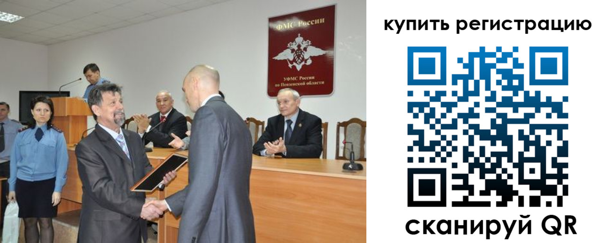 временная регистрация недорого в Шуе